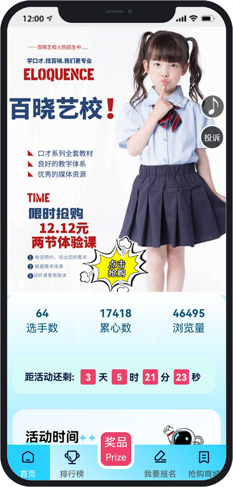 长春微信投票小程序